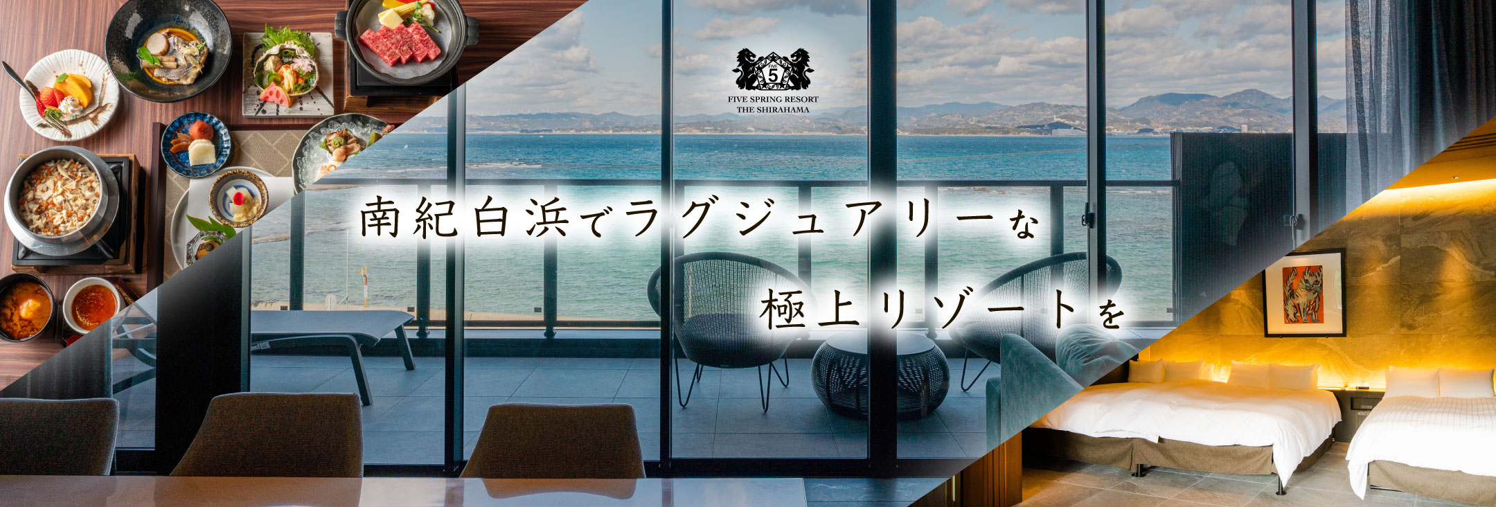 Five Spring Resort The Shirahama banner