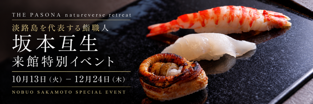 nobuo_sakamoto_specialevent