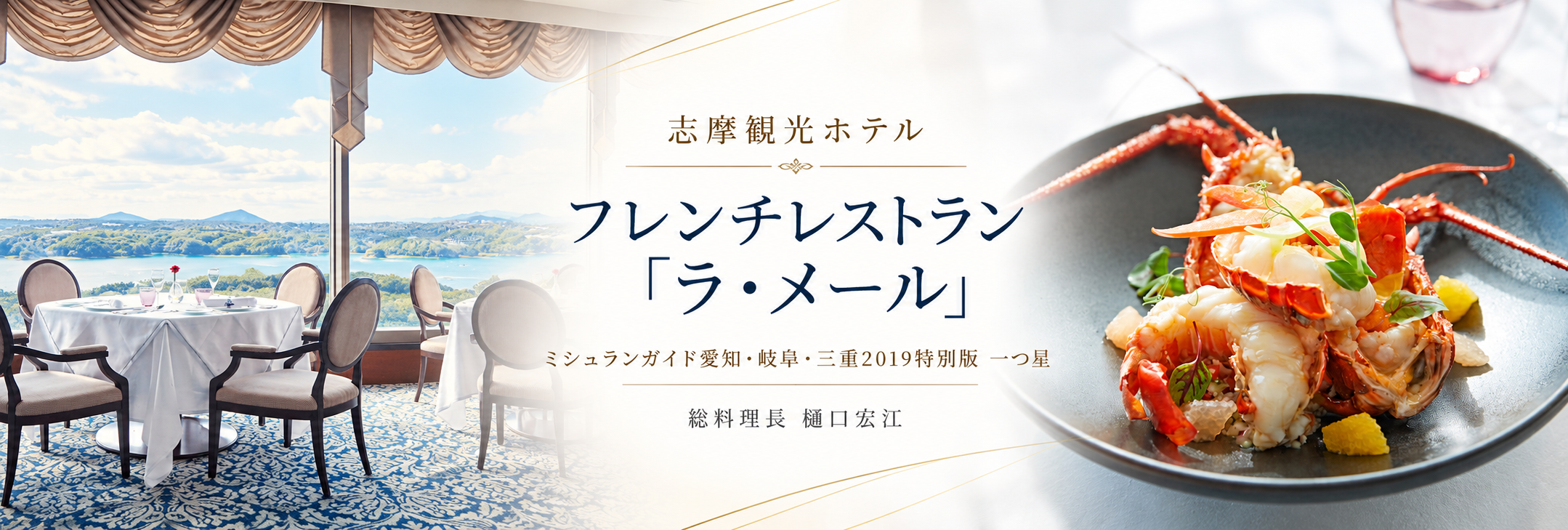 shima_restaurant_lamer